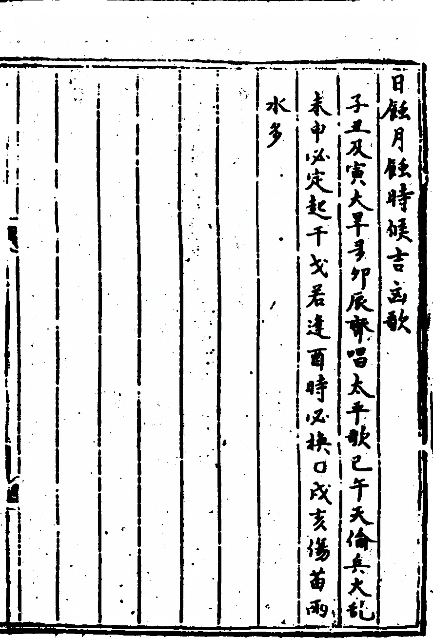 p. 11