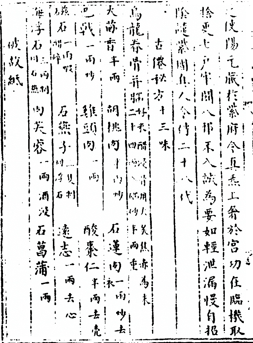 p. 8