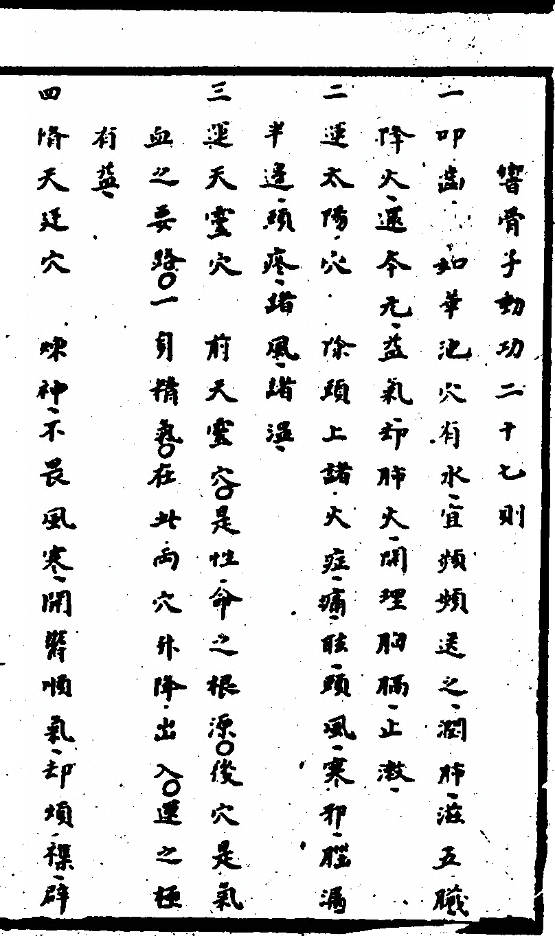 第 87 页