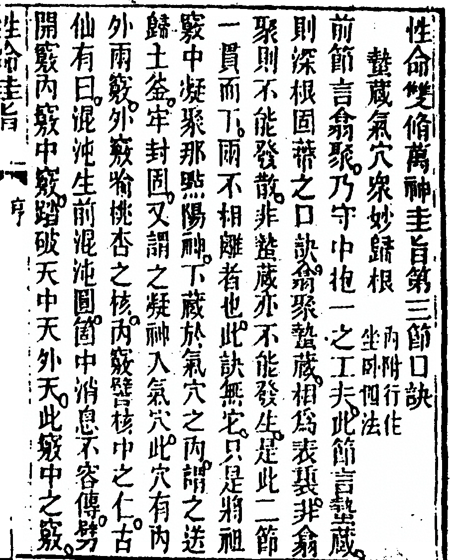 第 173 页