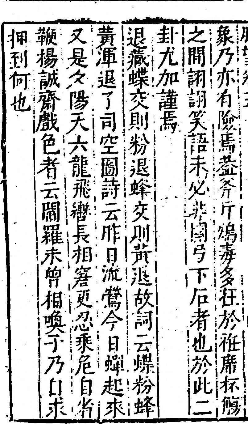 第 234 页