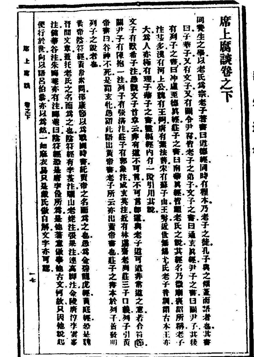 第 17 页