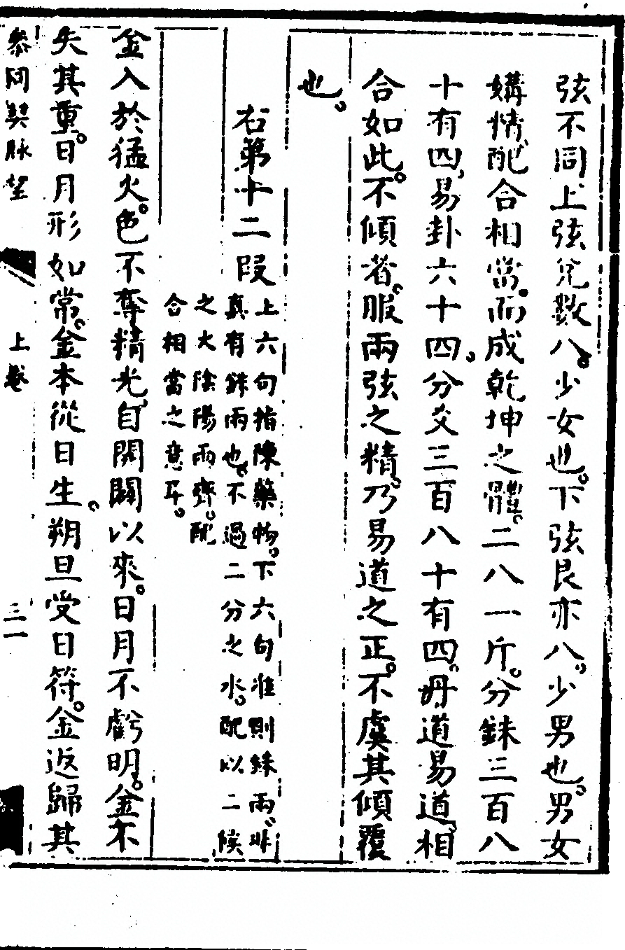 第 119 页
