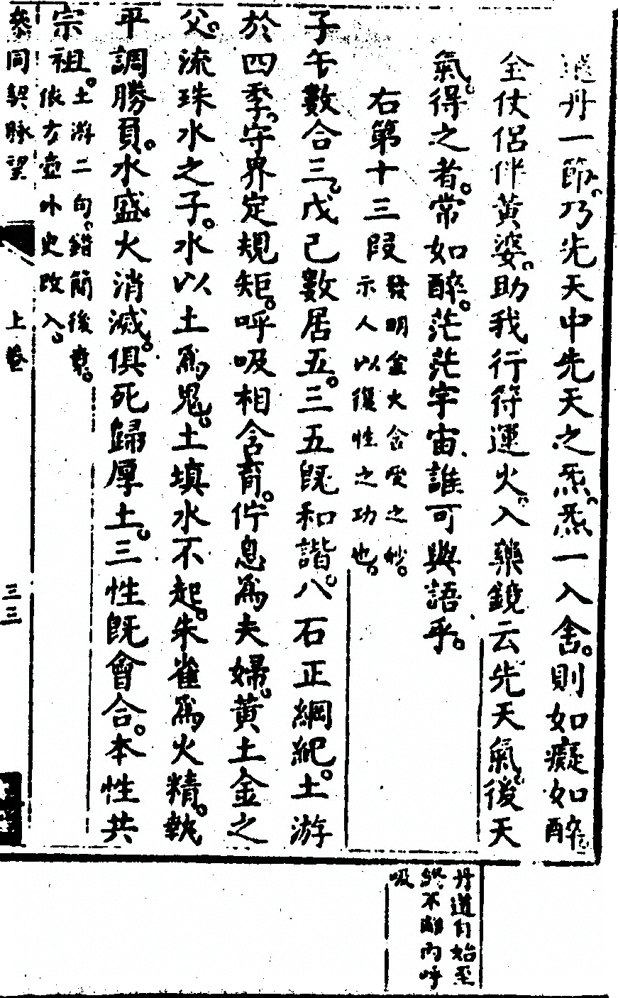 p. 123