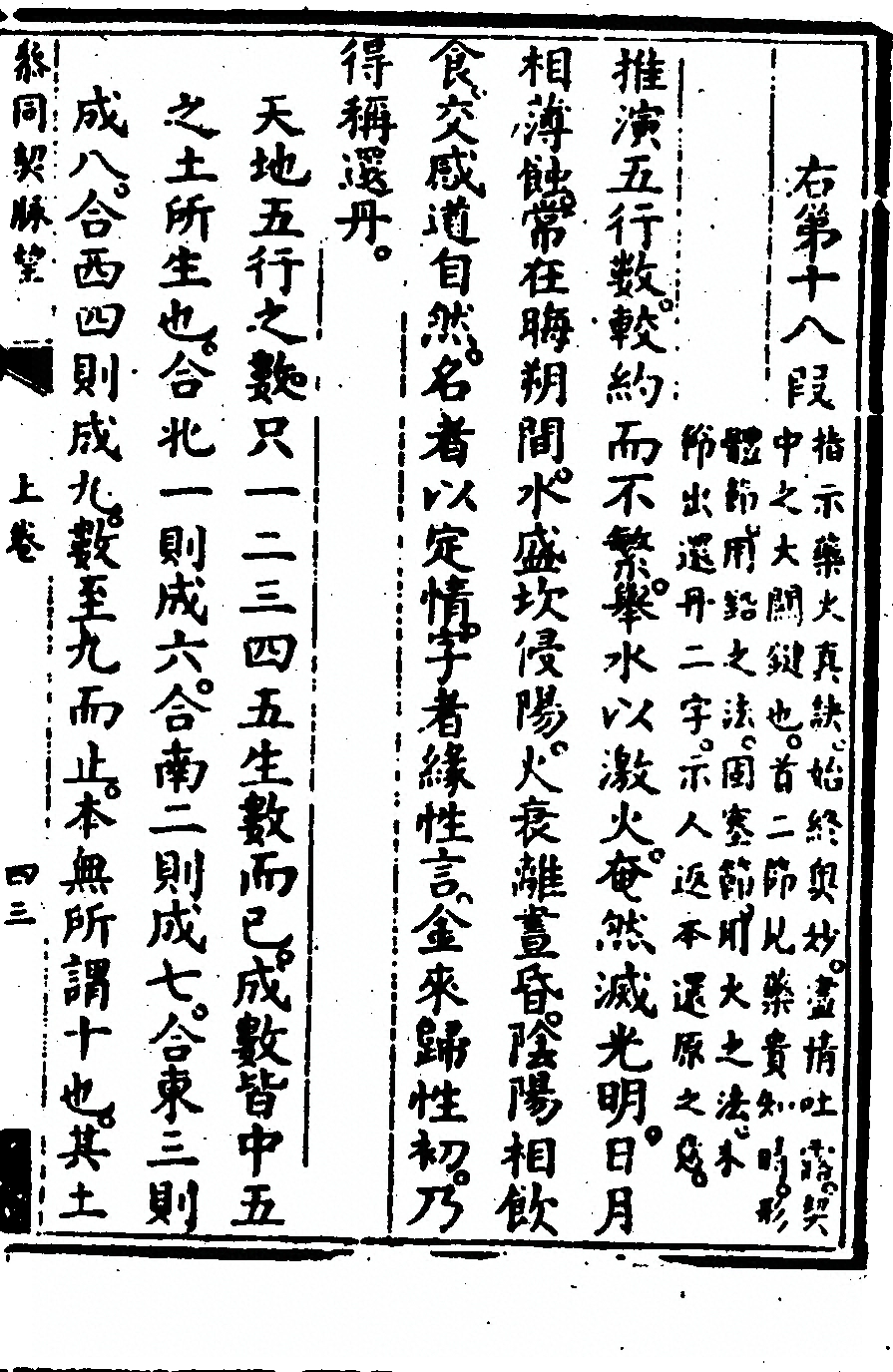 第 143 页