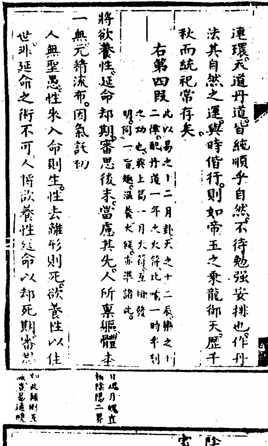 p. 180