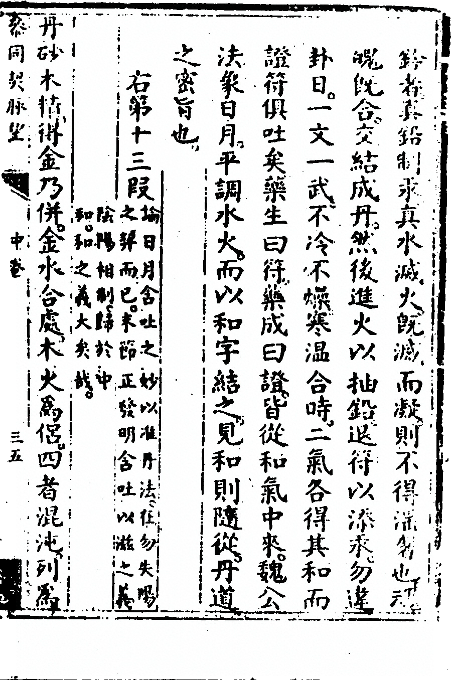 第 215 页