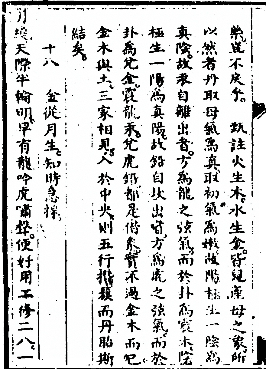 第 106 页