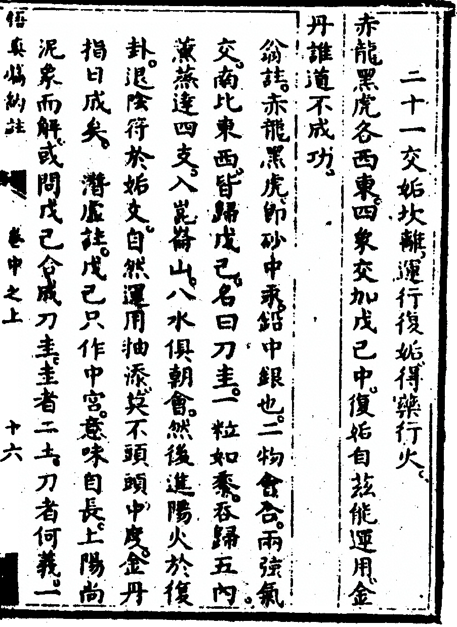 第 111 页
