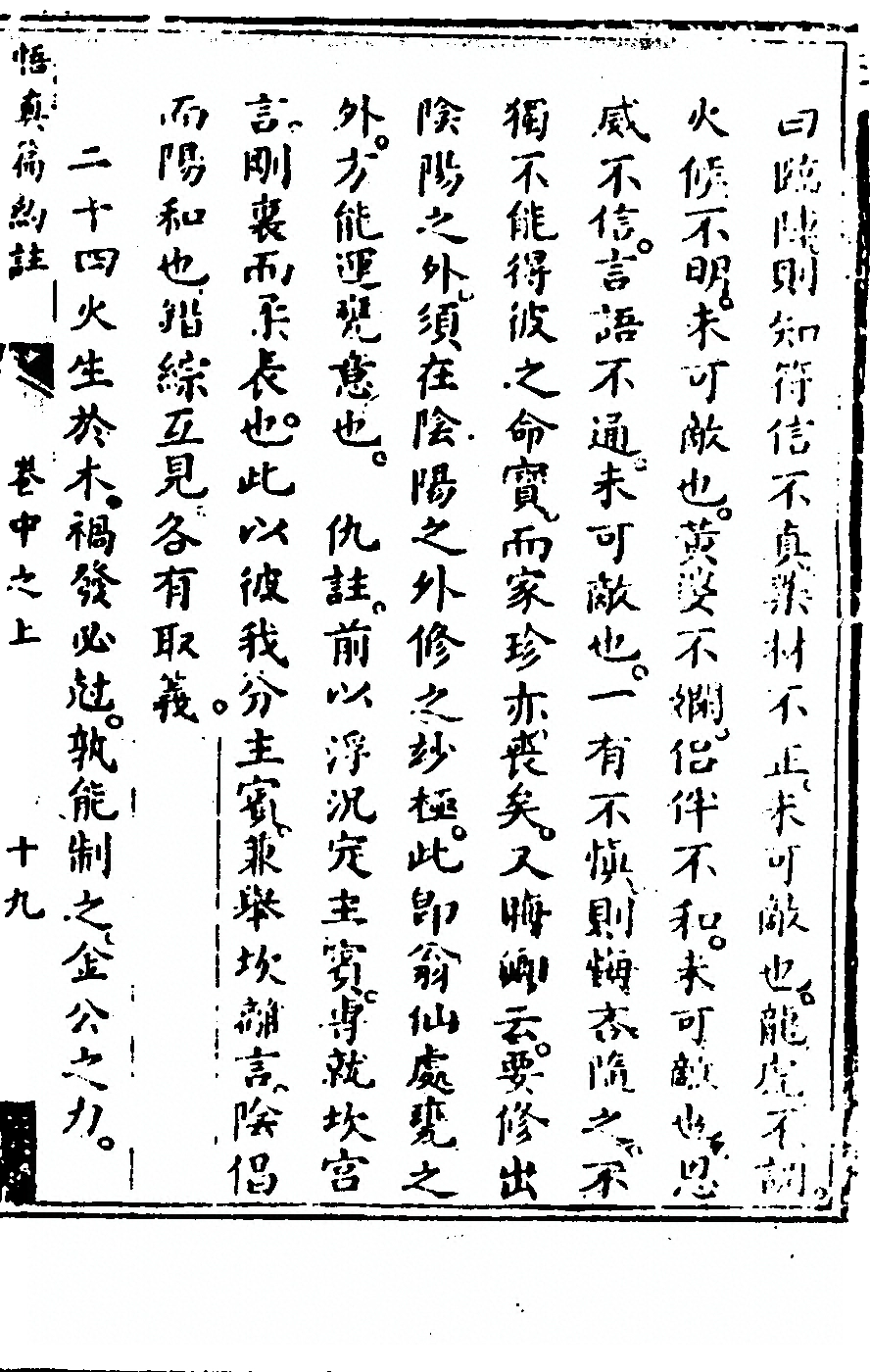 第 117 页