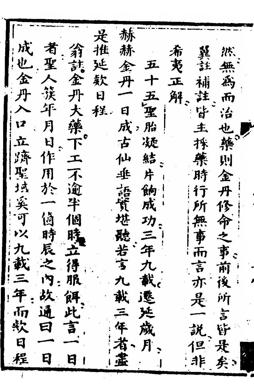 第 170 页
