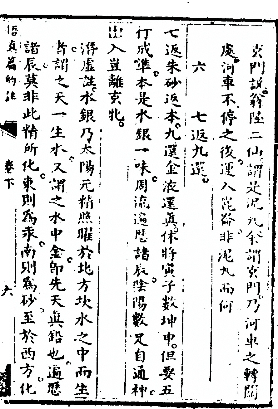 第 193 页