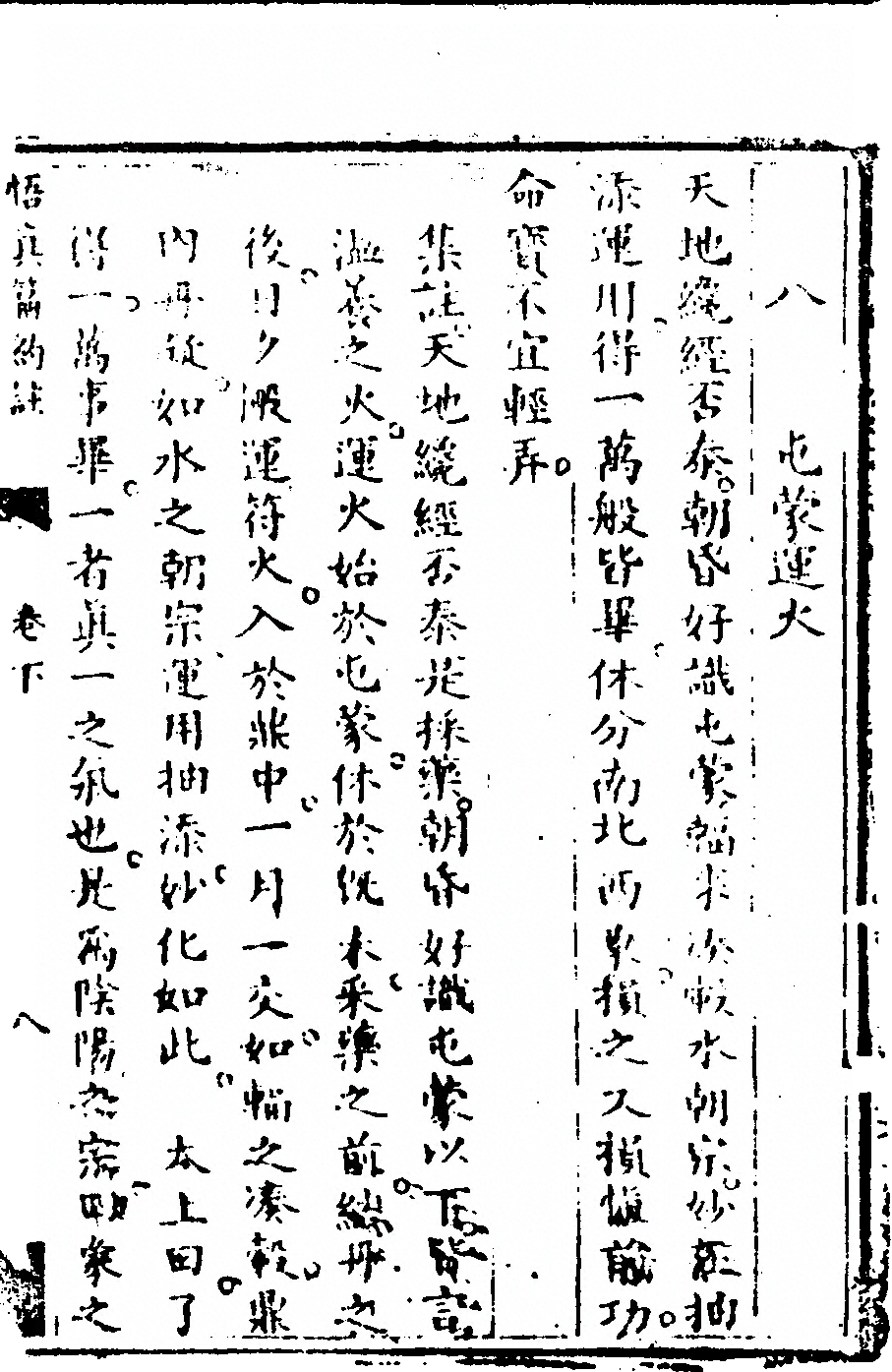 第 197 页