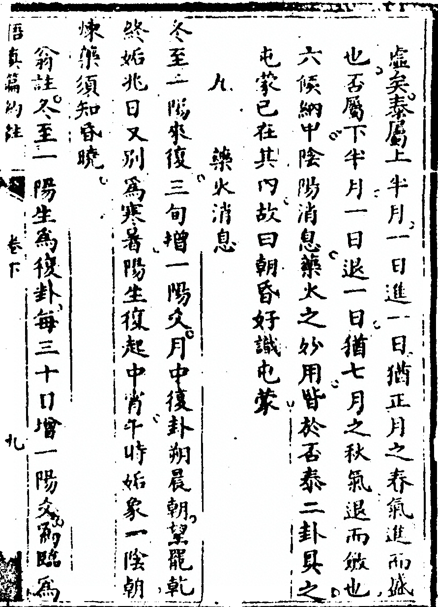 p. 199