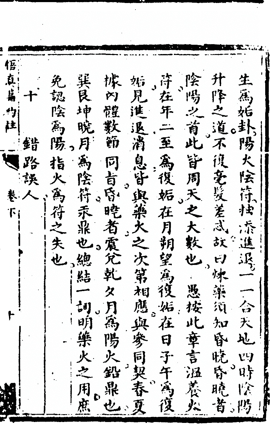 第 201 页