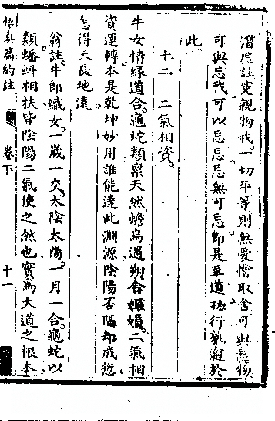 p. 203