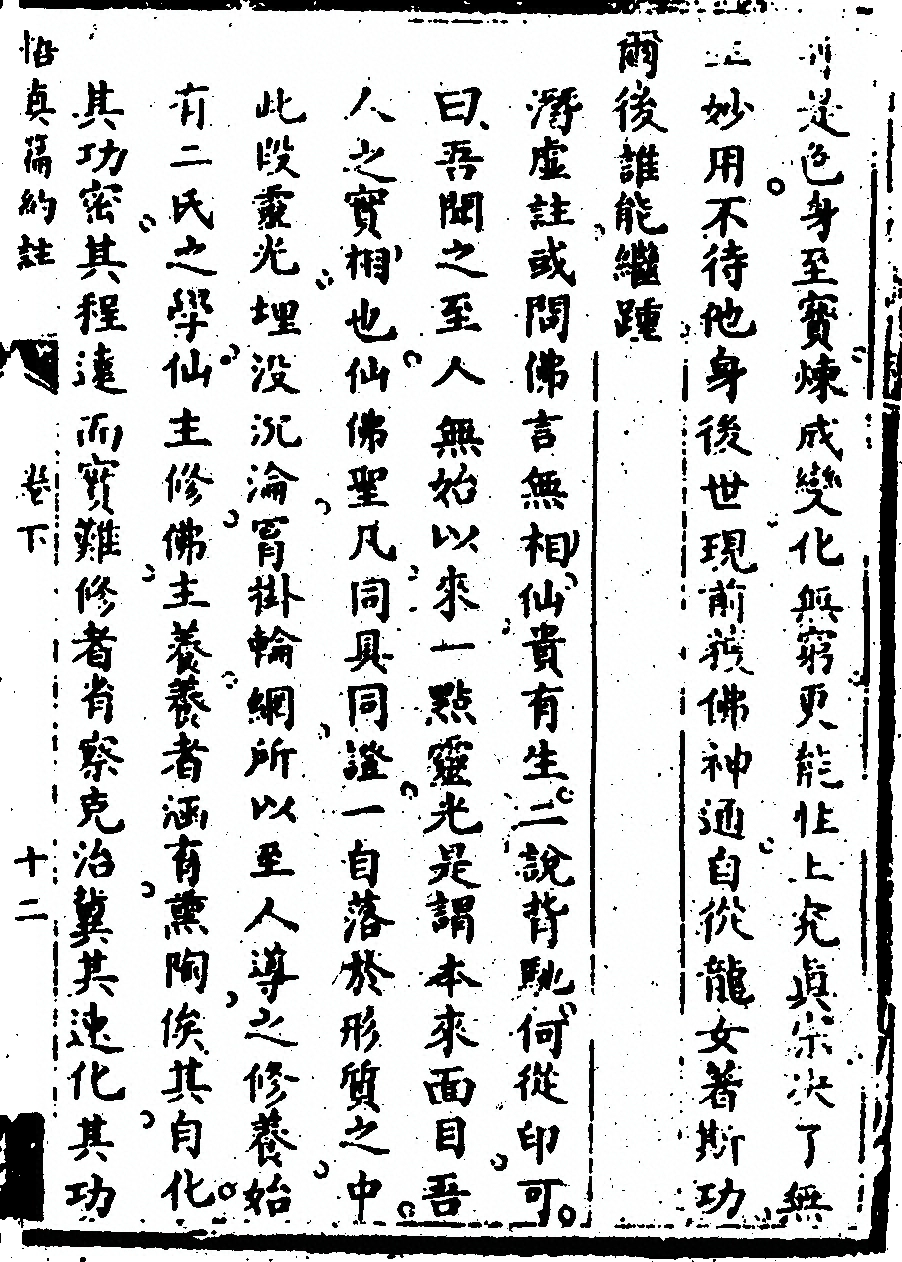 第 205 页