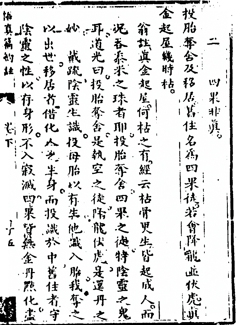 p. 211
