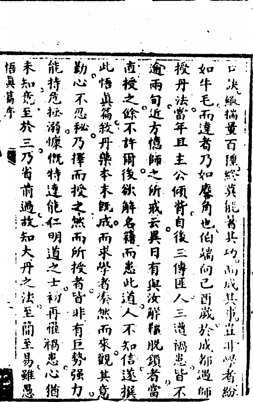 p. 219