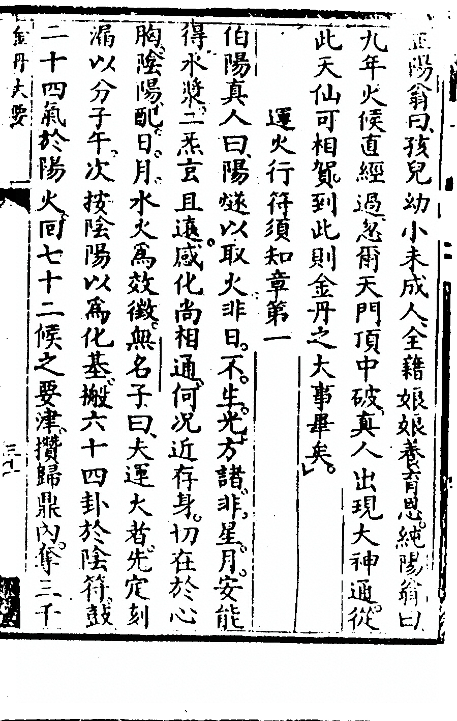 第 65 页