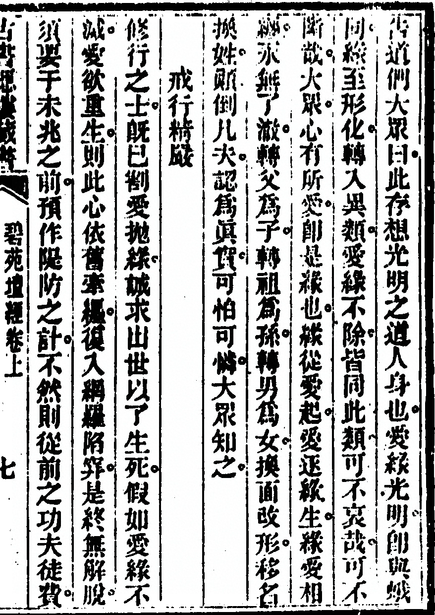 第 73 页