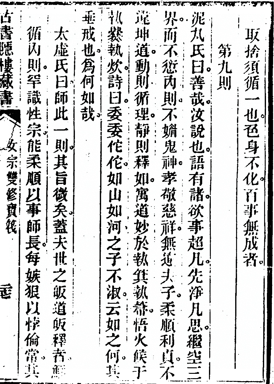 p. 23