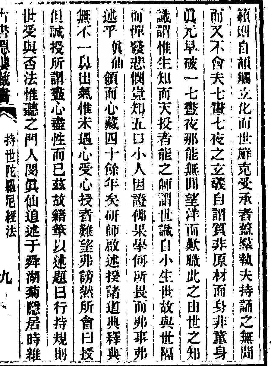 p. 17