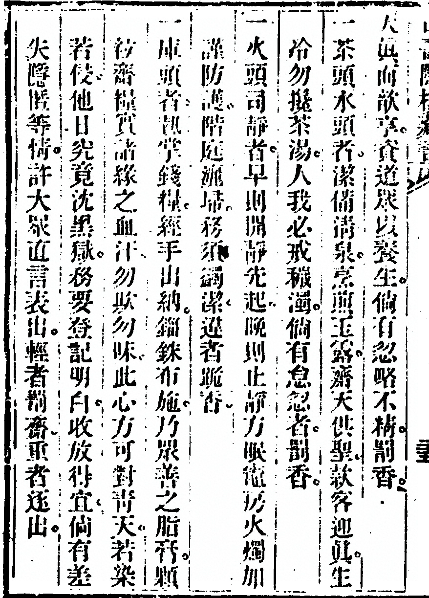 第 52 页