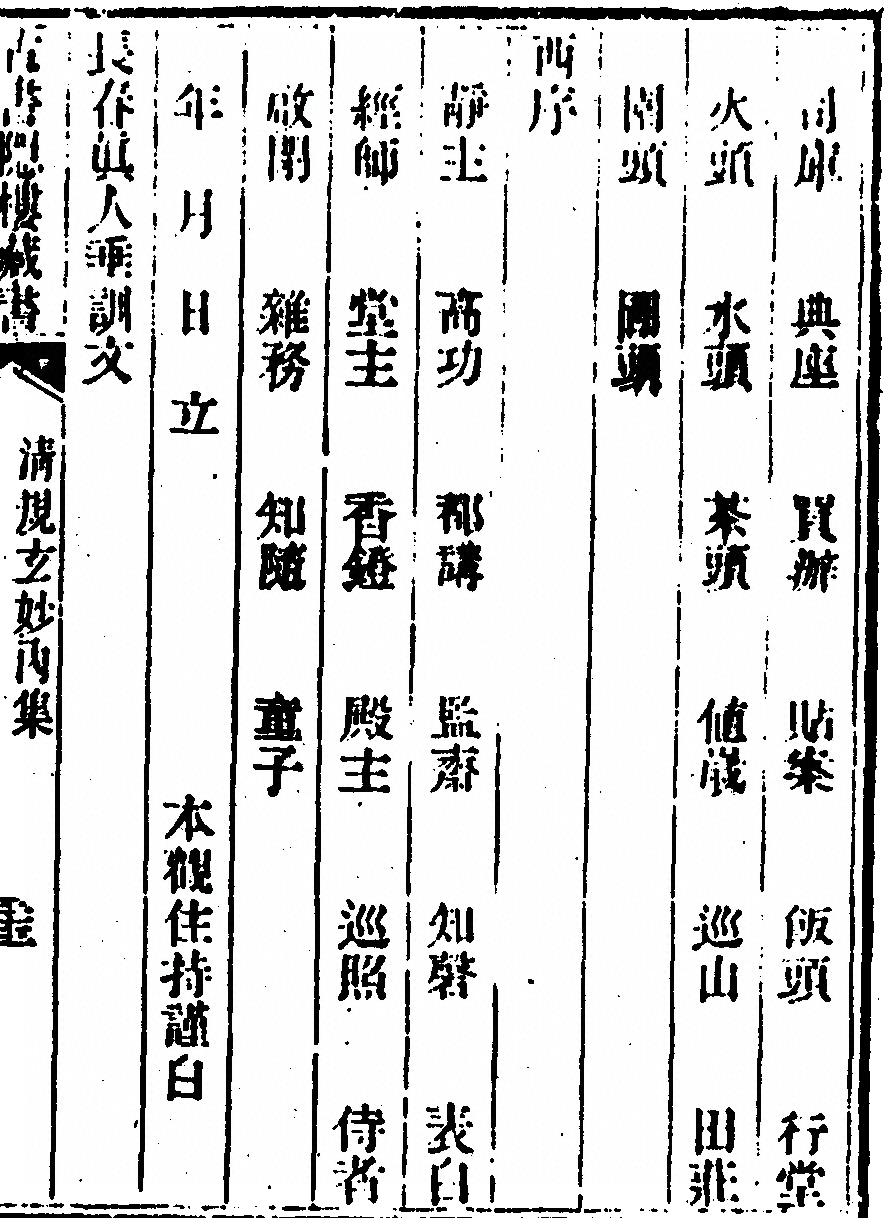 p. 67