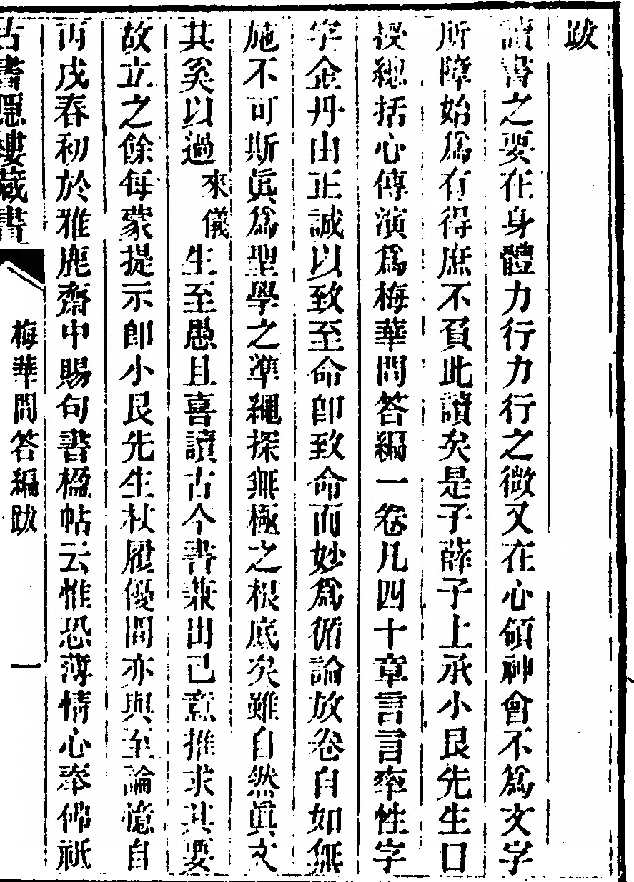 第 111 页