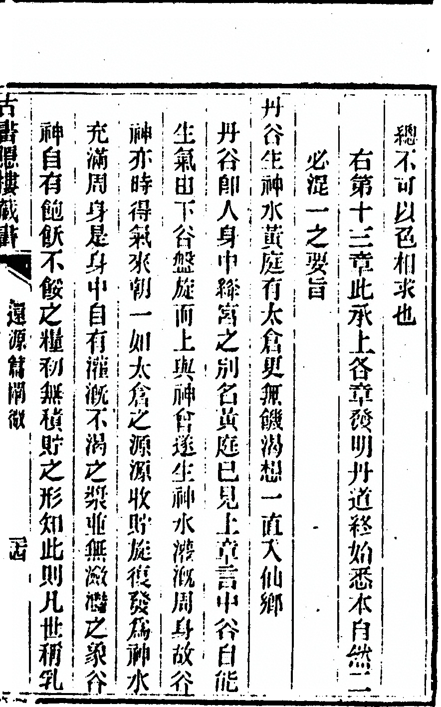 第 89 页