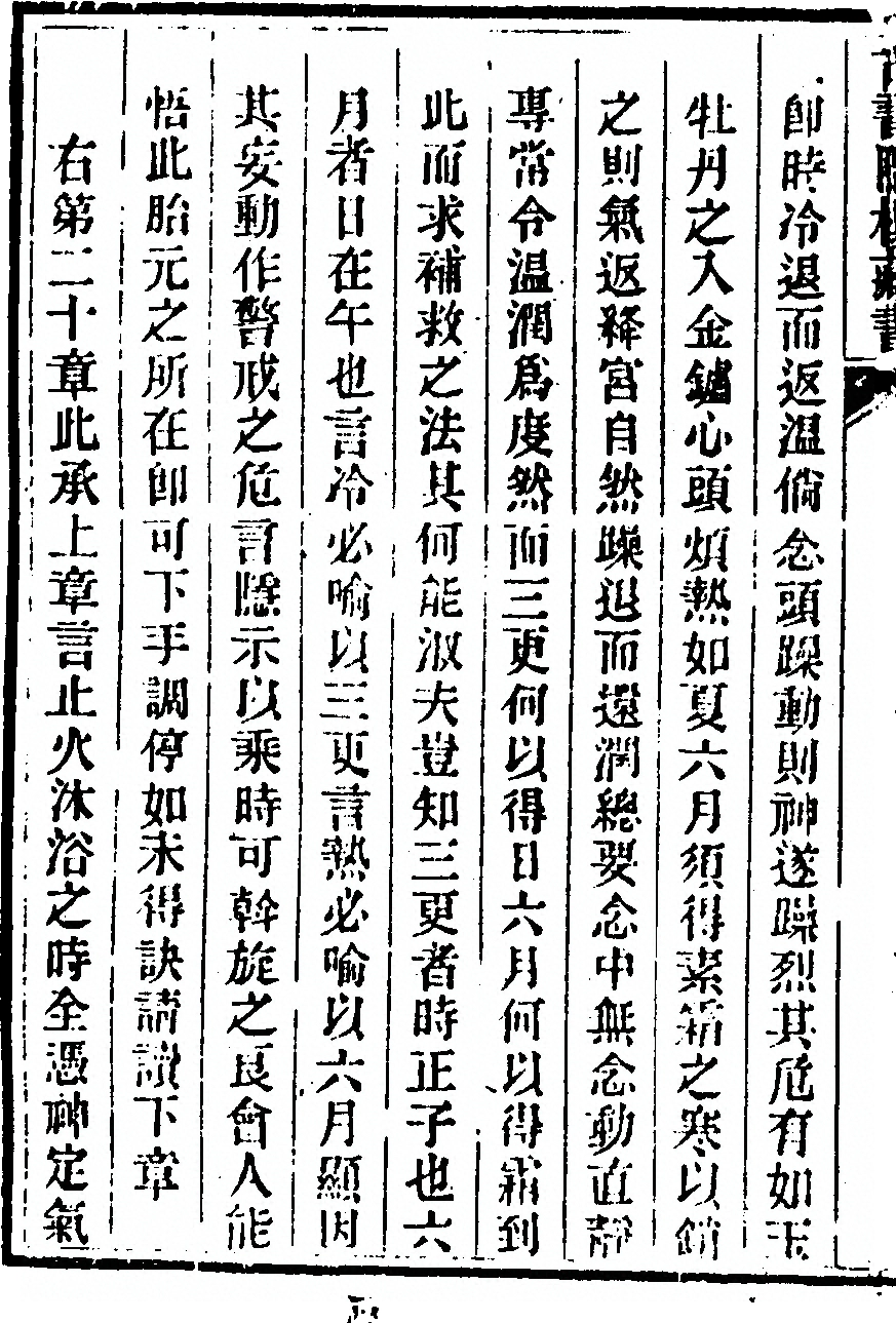 第 104 页