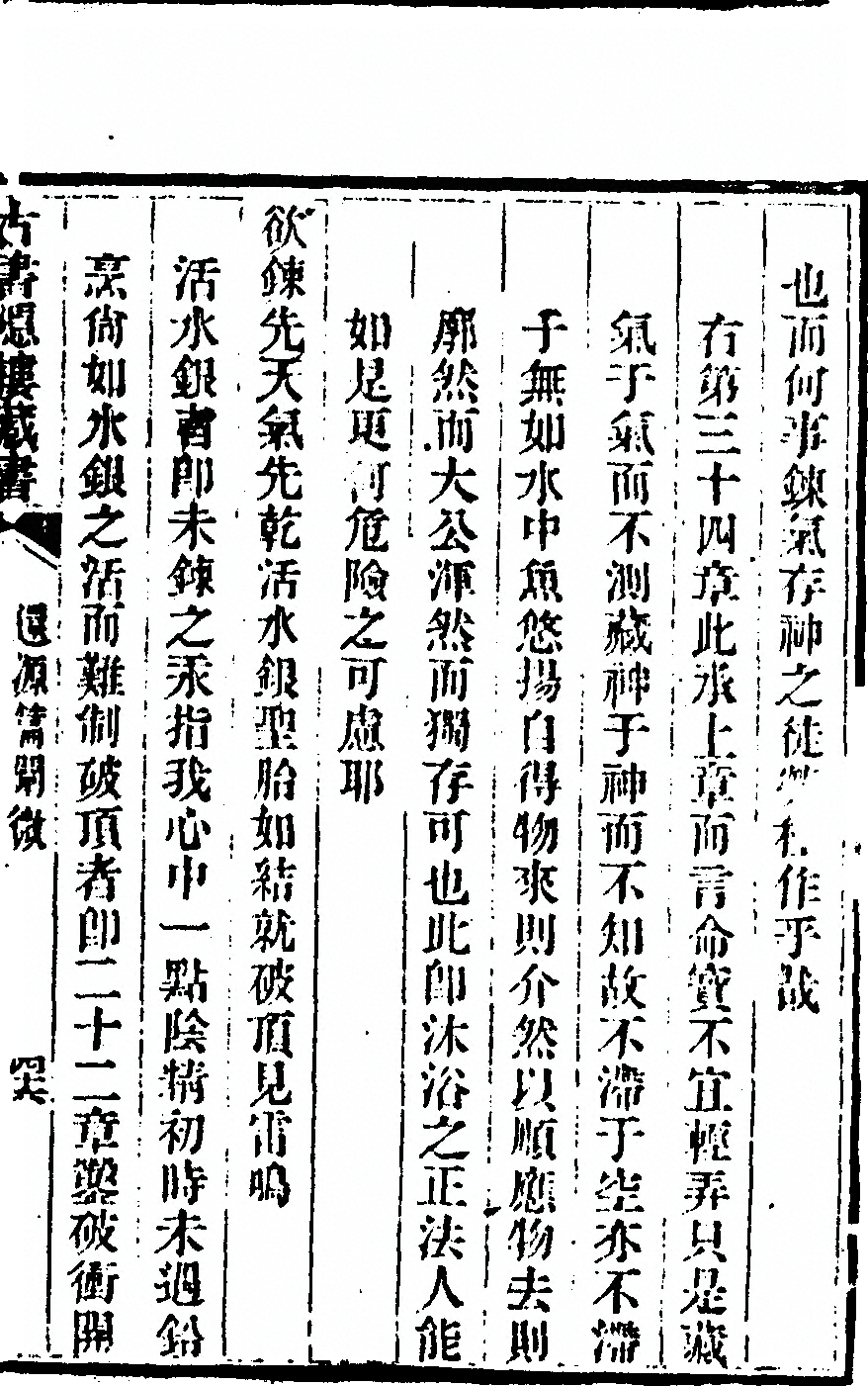 第 133 页