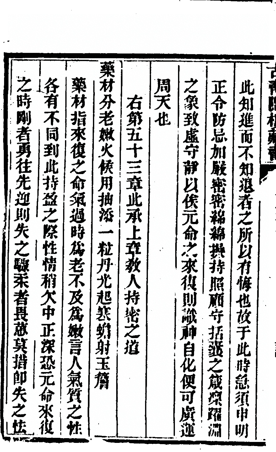 第 170 页
