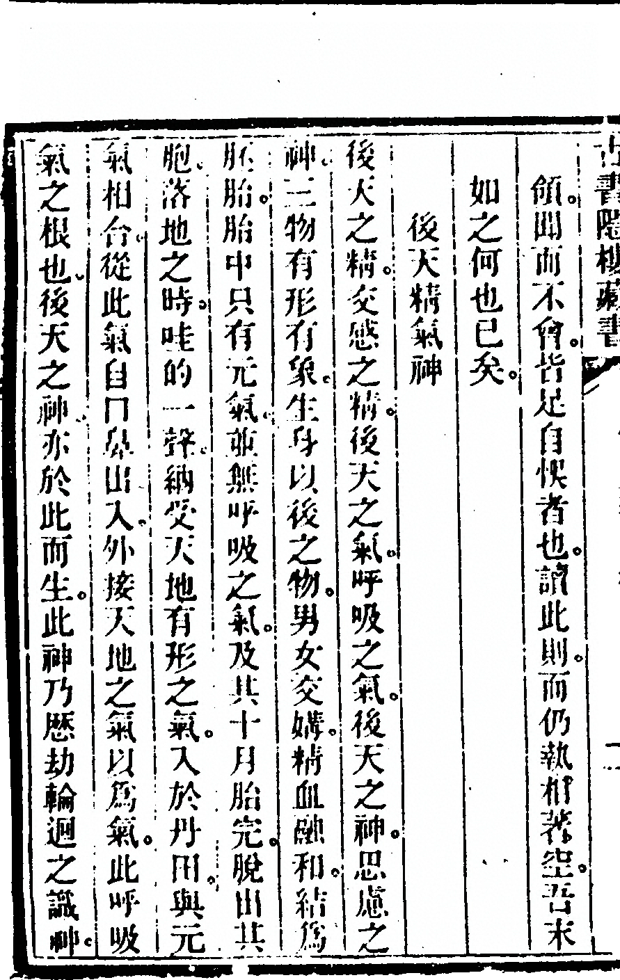 第 184 页
