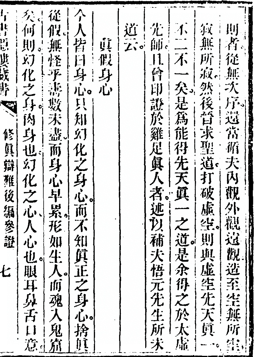 p. 193