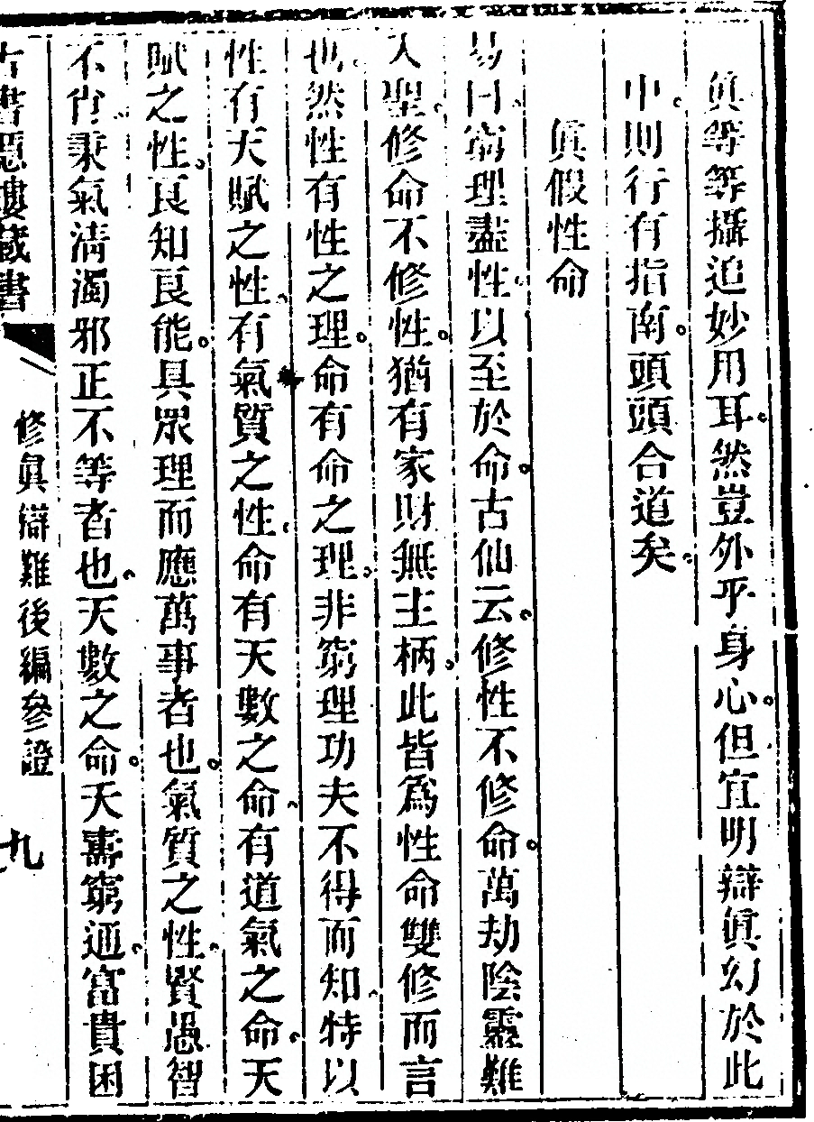 p. 197