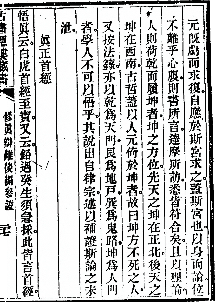 p. 233
