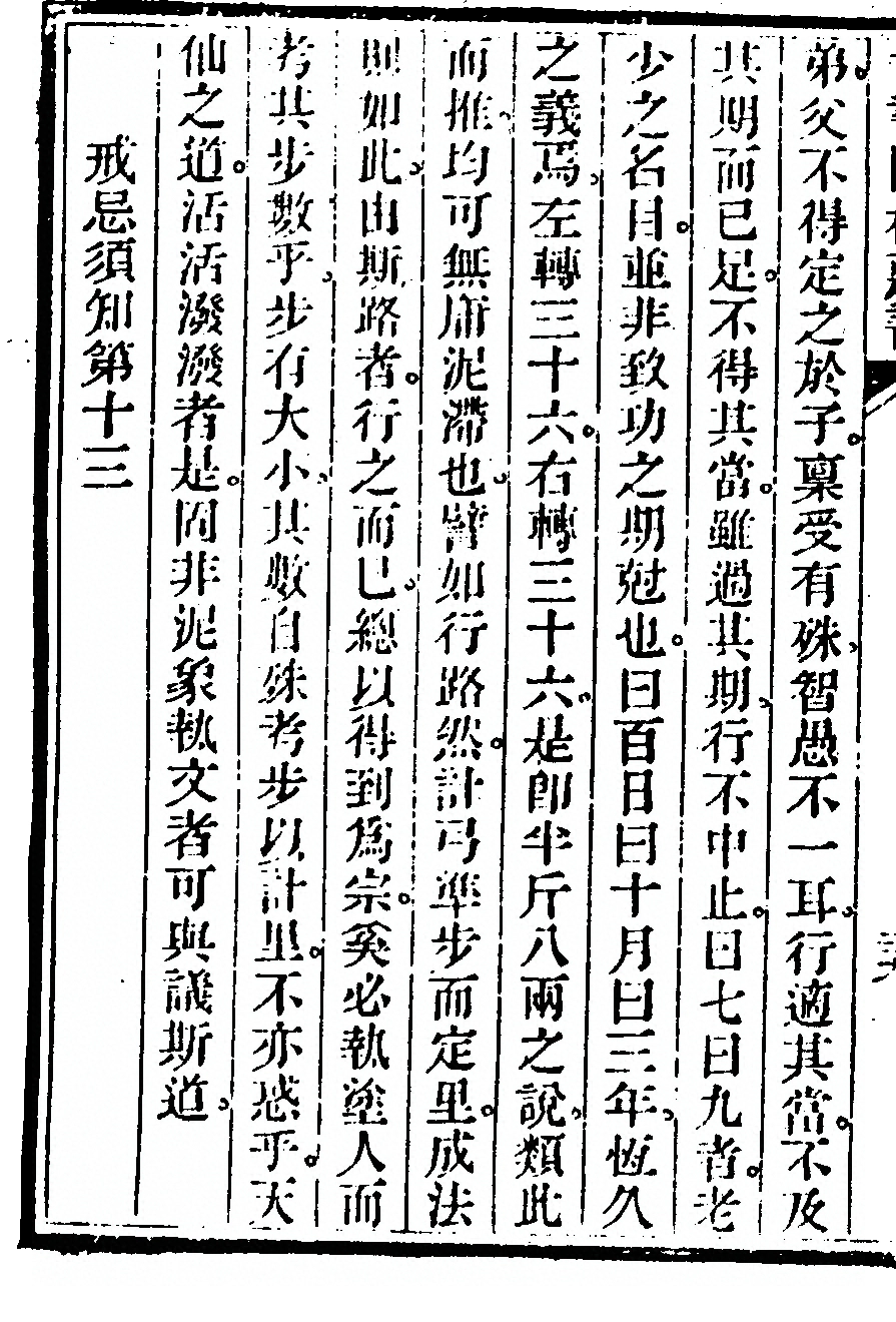 第 34 页