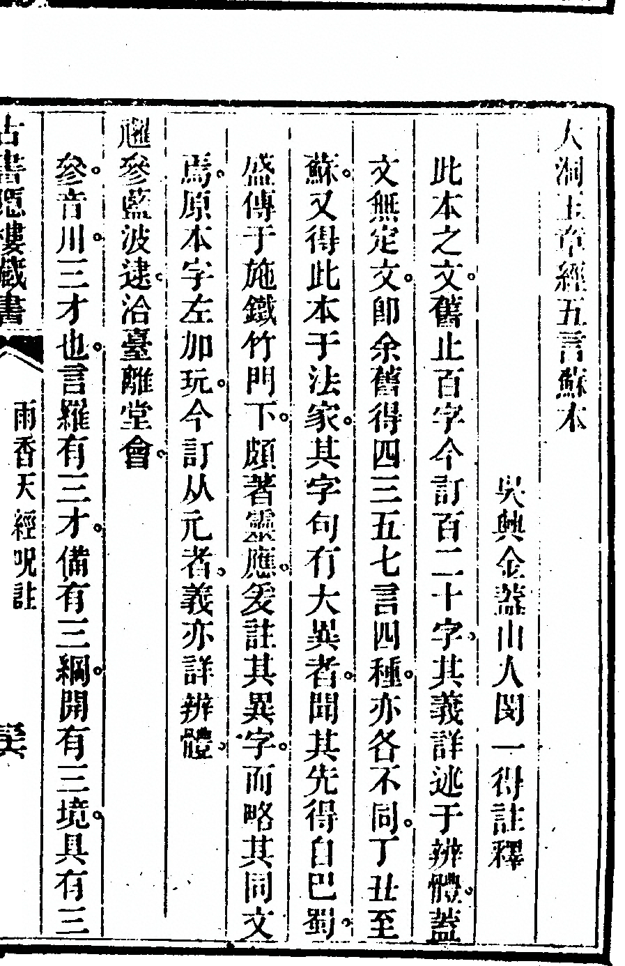 第 79 页