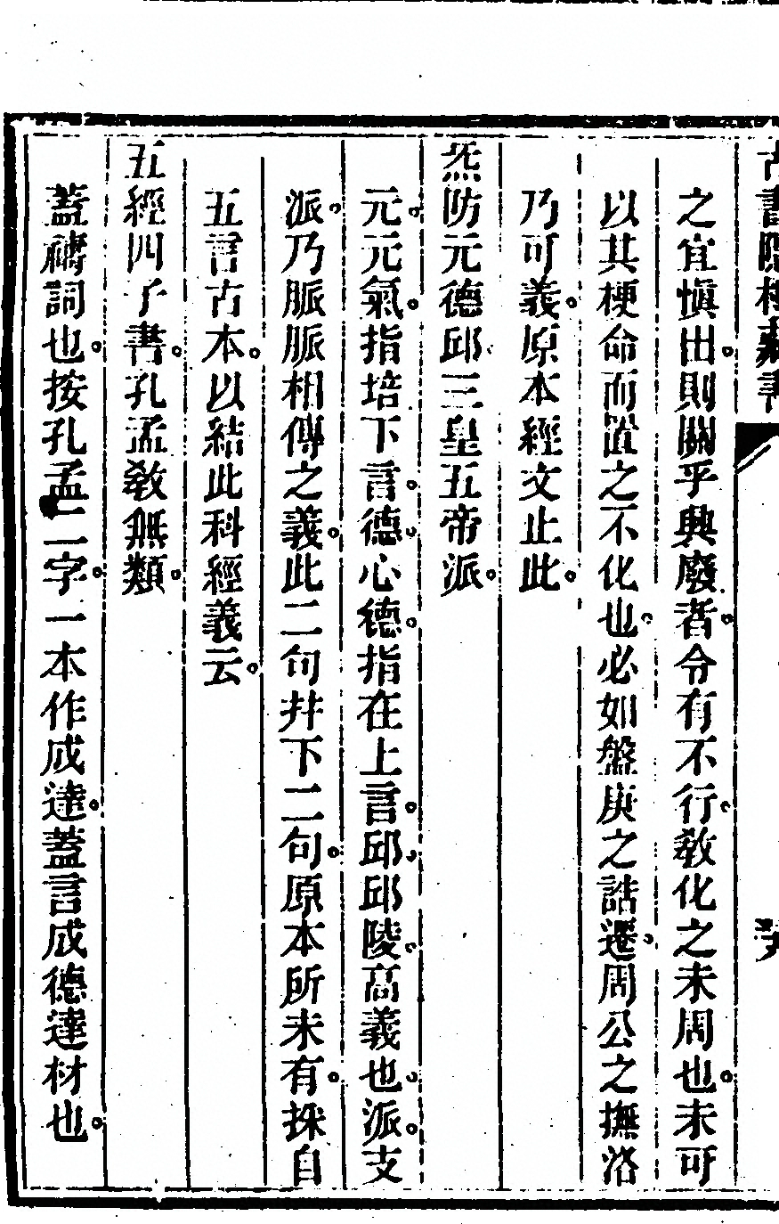 第 84 页