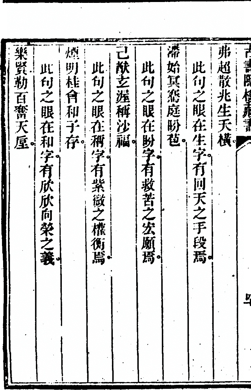 第 88 页