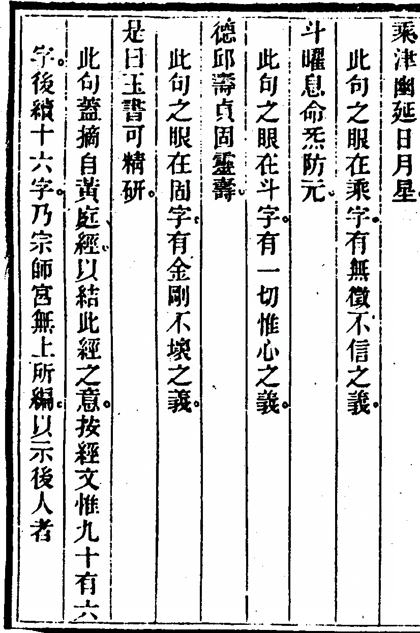 第 90 页