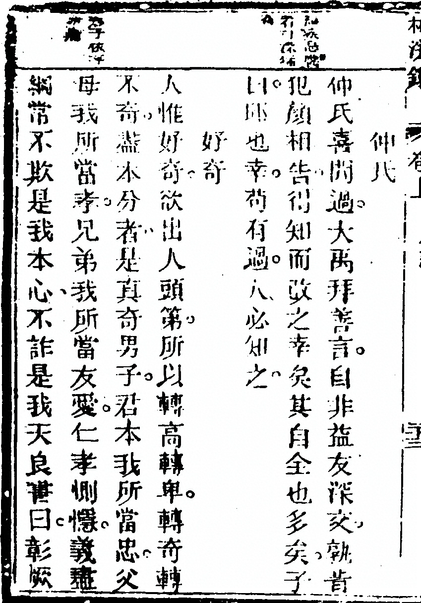 第 66 页