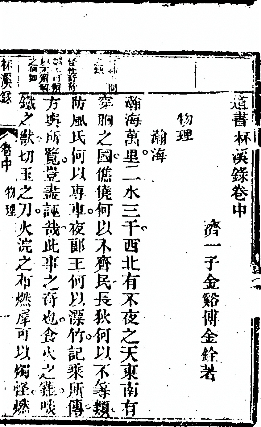 第 71 页