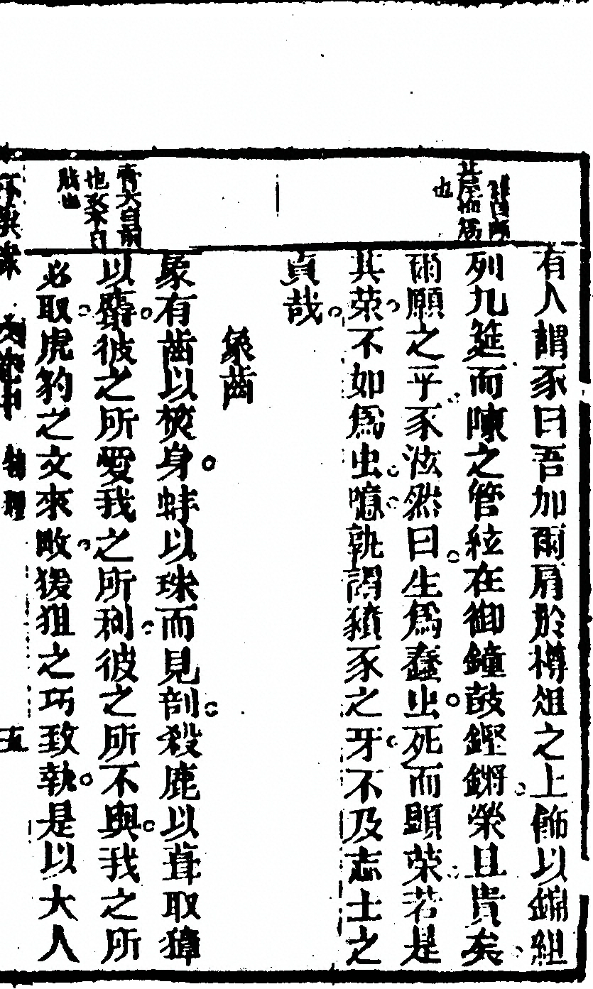 第 79 页
