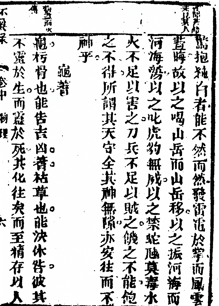 第 81 页