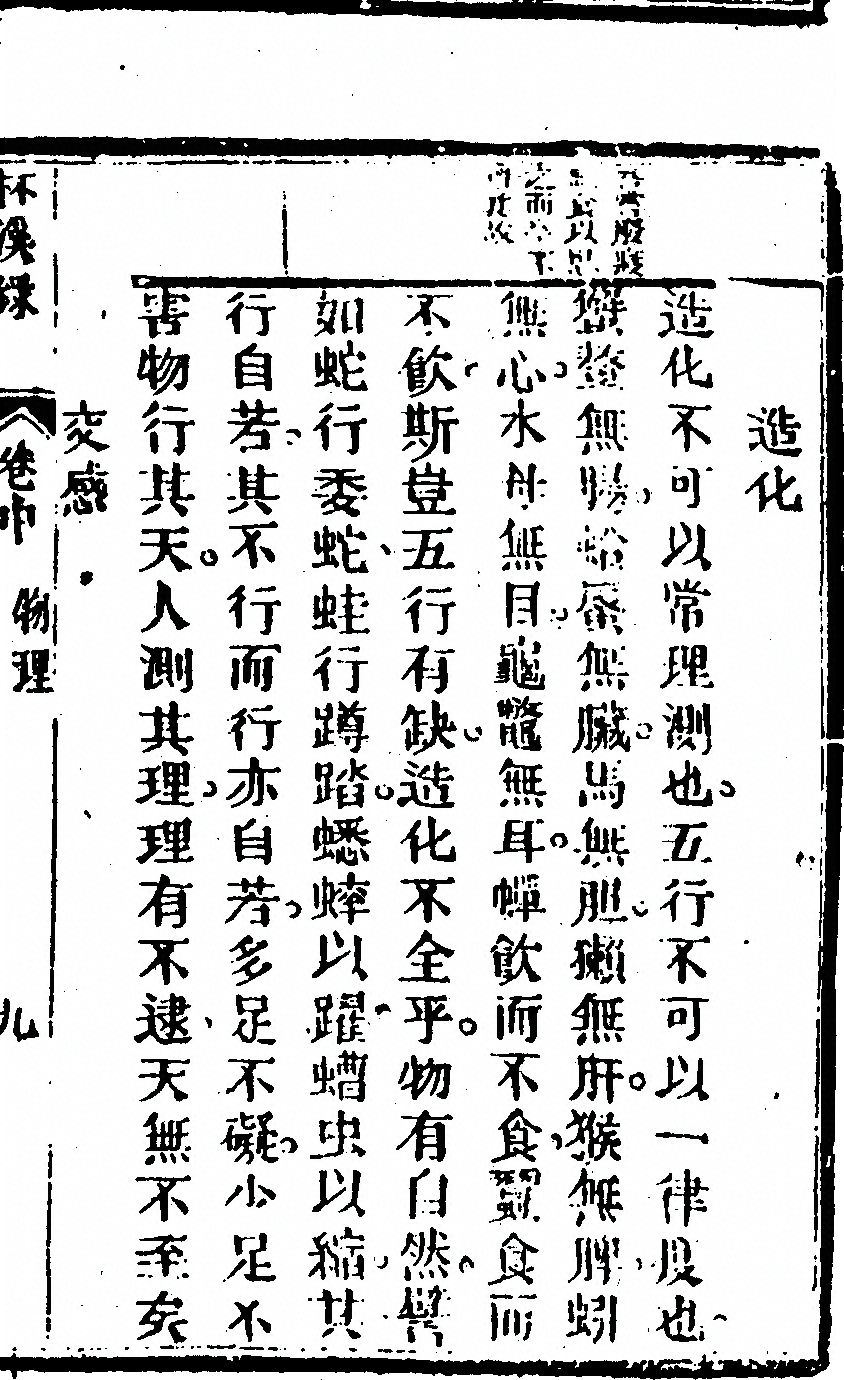 第 87 页