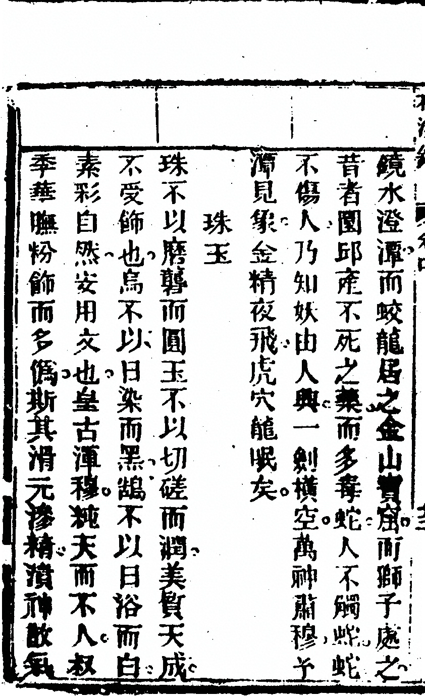 第 96 页