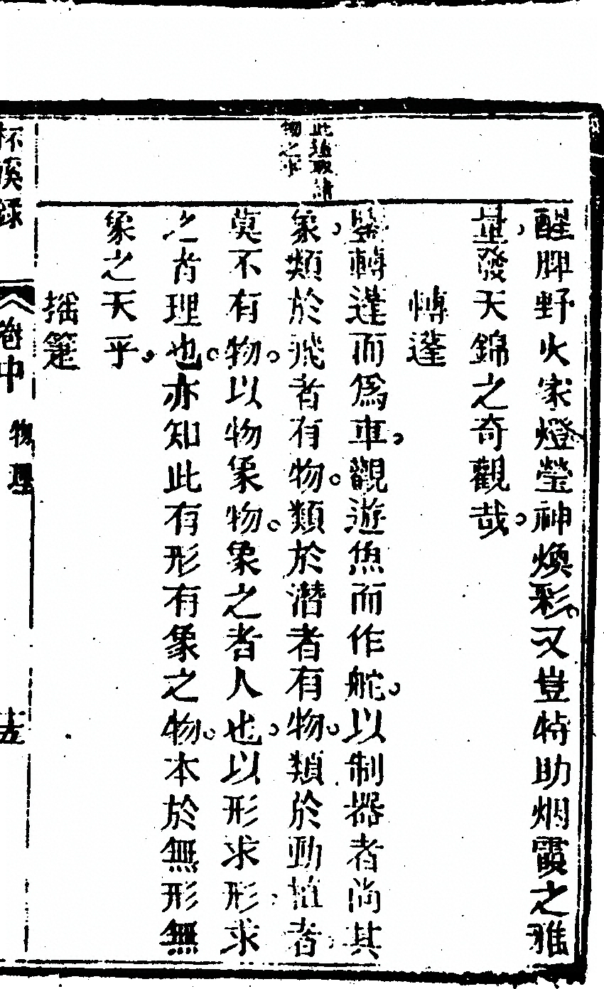 第 99 页